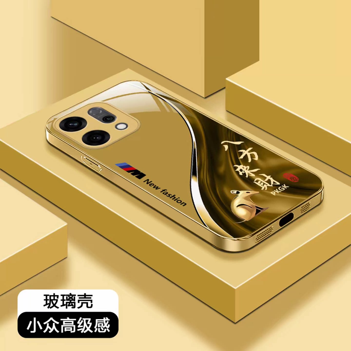 福瑞生肖电镀玻璃壳适用OPPOReno14手机壳新款简约Reno13外壳不沾指纹裸机手感Reno14Pro金色全包手机套男款