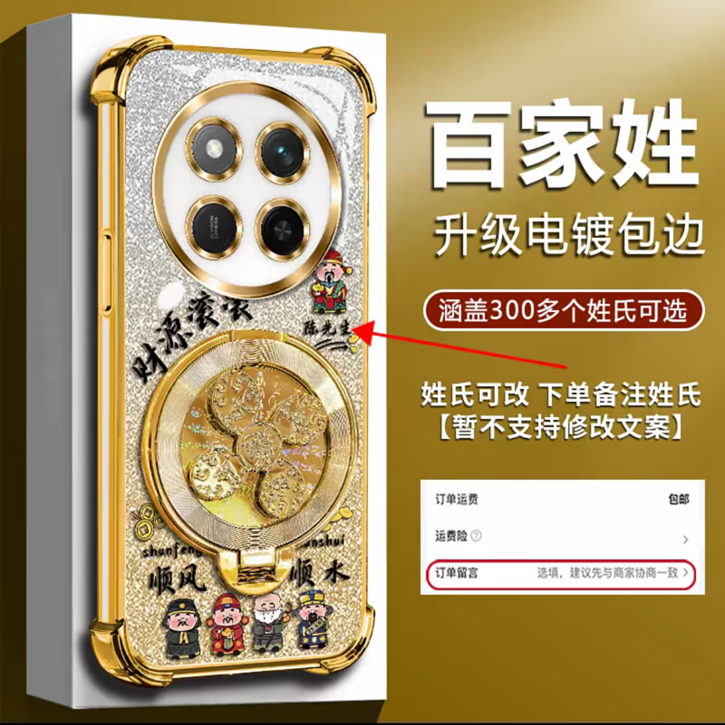 姓氏定制财源滚滚适用荣耀x60pro手机壳新款简约高级荣耀x60外壳金色渐变卡风生水起支架x60i防摔手机套男款