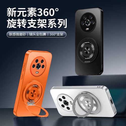 ag磨砂壳适用荣耀magic4手机壳新款简约荣耀magic7外壳硅胶防摔不沾指纹磁吸支架荣耀magic8Pro保护壳男款