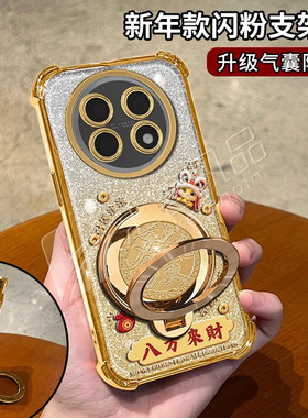 马年八方来财适用华为畅享90promax手机壳新款金色电镀四角防摔畅享90plus外壳防摔旋转支架畅享90手机套女款