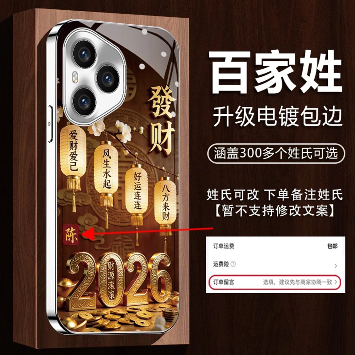 2026发财姓氏定制玻璃壳适用荣耀400Pro手机壳新款简约个性定制荣耀500/300手机套时尚轻奢硬壳手机套男款