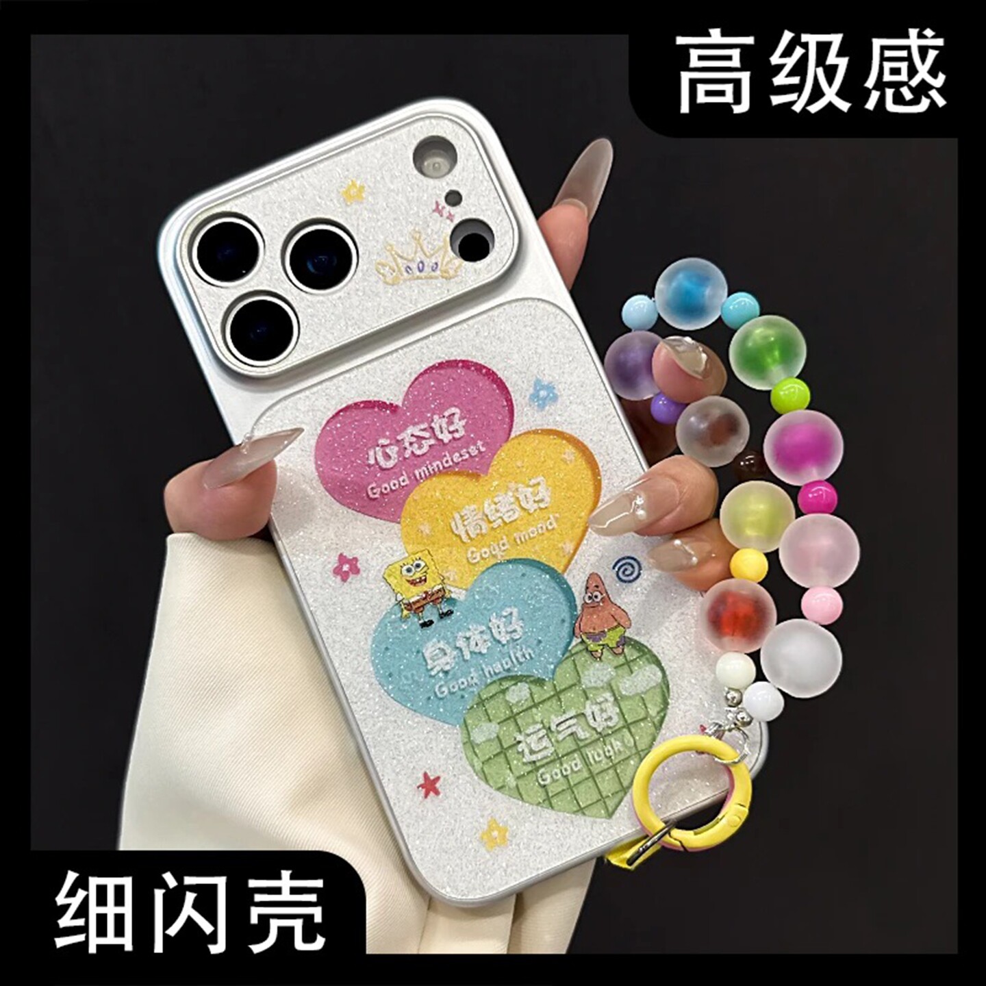 心态好康宁壳闪粉壳适用苹果17promax手机壳新款简约iPhone17外壳轻奢防摔磨砂手链防摔苹果18pro保护套女款