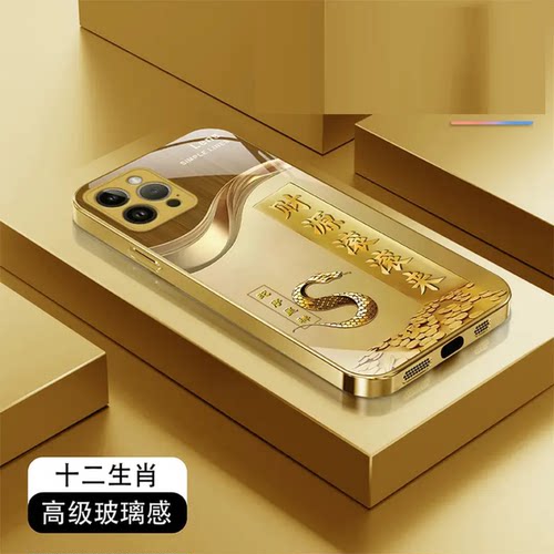 财源十二生肖玻璃壳适用苹果13promax手机壳iPhone16外壳国潮高级金色ip14保护壳小众好看苹果13新款手机套男
