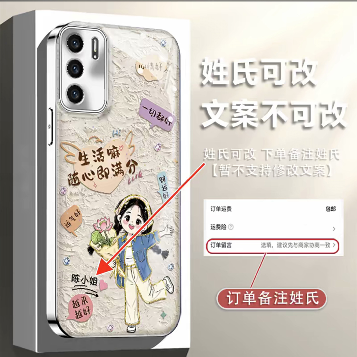 生活满分姓氏定制适用华为p40手机壳新款简约pura80背板全包边p60/p50外壳水凝壳防摔p40pro保护套女款