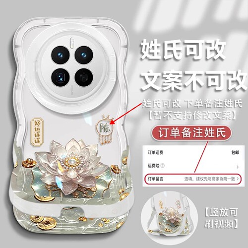 姓氏定制好运连连双支架适用华为mate50手机壳新款简约高级mate70Pro外壳硅胶防摔mate60Pro透明手机套女款