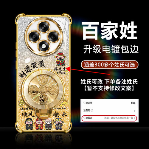 姓氏定制财源滚滚适用OPPOa3pro手机壳新款高级a5pro外壳金色渐变卡风生水起支架硅胶防摔a6pro手机套男款