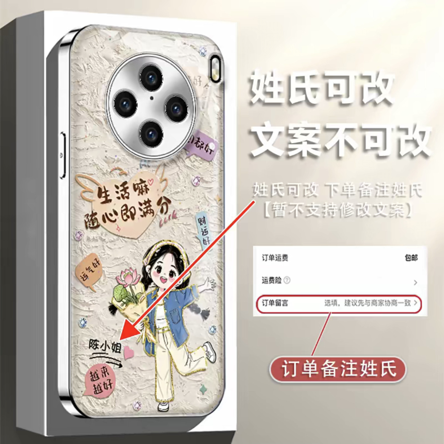 满分生活姓氏定制电镀水凝壳适用vivox100手机壳新款简约高级vivox200/x300外壳硅胶带手绳x100pro手机套女款