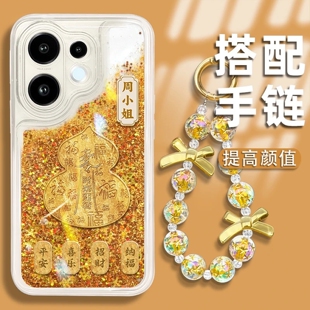 金葫纳福姓氏定制橙色流沙壳适用vivos30手机壳新款简约vivos50/s20/s19外壳硅胶防摔苹果s20pro手机套女款