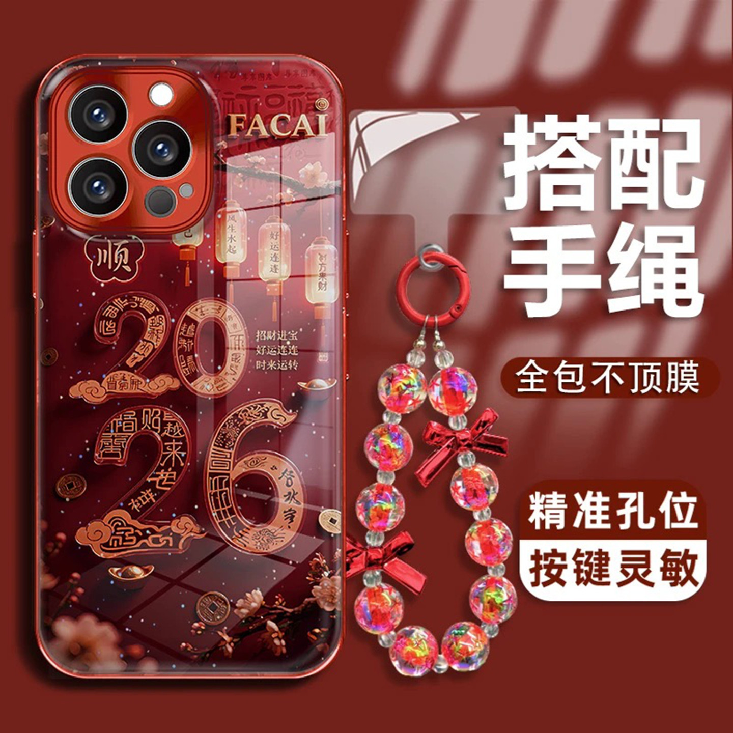 2026好运年年电镀水凝壳适用荣耀系列手机壳新款简约荣耀500/400外壳华为mate70Pro硬壳苹果17promax保护套