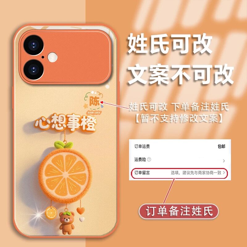 心想事橙姓氏定制玻璃壳适用苹果17手机壳新款简约高颜值iPhone15/16/14外壳小众时尚带手绳苹果13手机套女款
