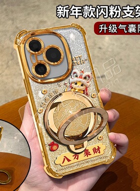 马年八方来财适用于荣耀power手机壳荣耀200保护套荣耀500Pro保护荣耀500新款全包渐变细闪防摔手机套女款