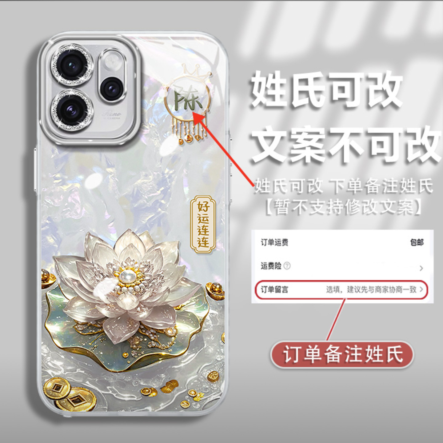 好运连连姓氏定制贝壳纹适用OPPOReno15手机壳新款简约Reno13外壳硅胶防摔全包镜头膜Reno15Pro手机套女款