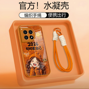 2026好好爱自己水凝壳适用一加ACE3手机壳新款 简约高颜值一加ACE5外壳硅胶防摔ACE6带手链ACE5Pro保护壳女款