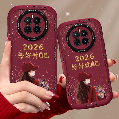 2026好好爱自己适用华为mate70手机壳新款简约高级感mate60/50外壳网红爆款带手链mate80Pro防摔手机套女款