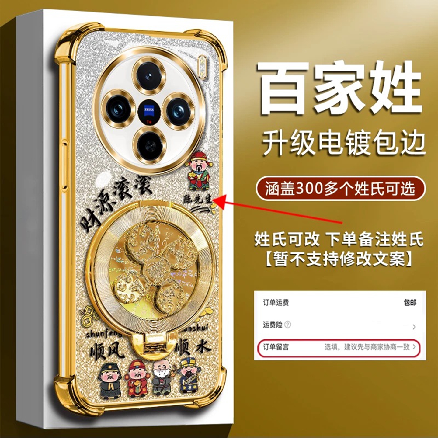姓氏定制财源滚滚适用vivox200手机壳新款高级x200pro外壳金色风生水起支架网红爆款硅胶防摔x200S手机套男款