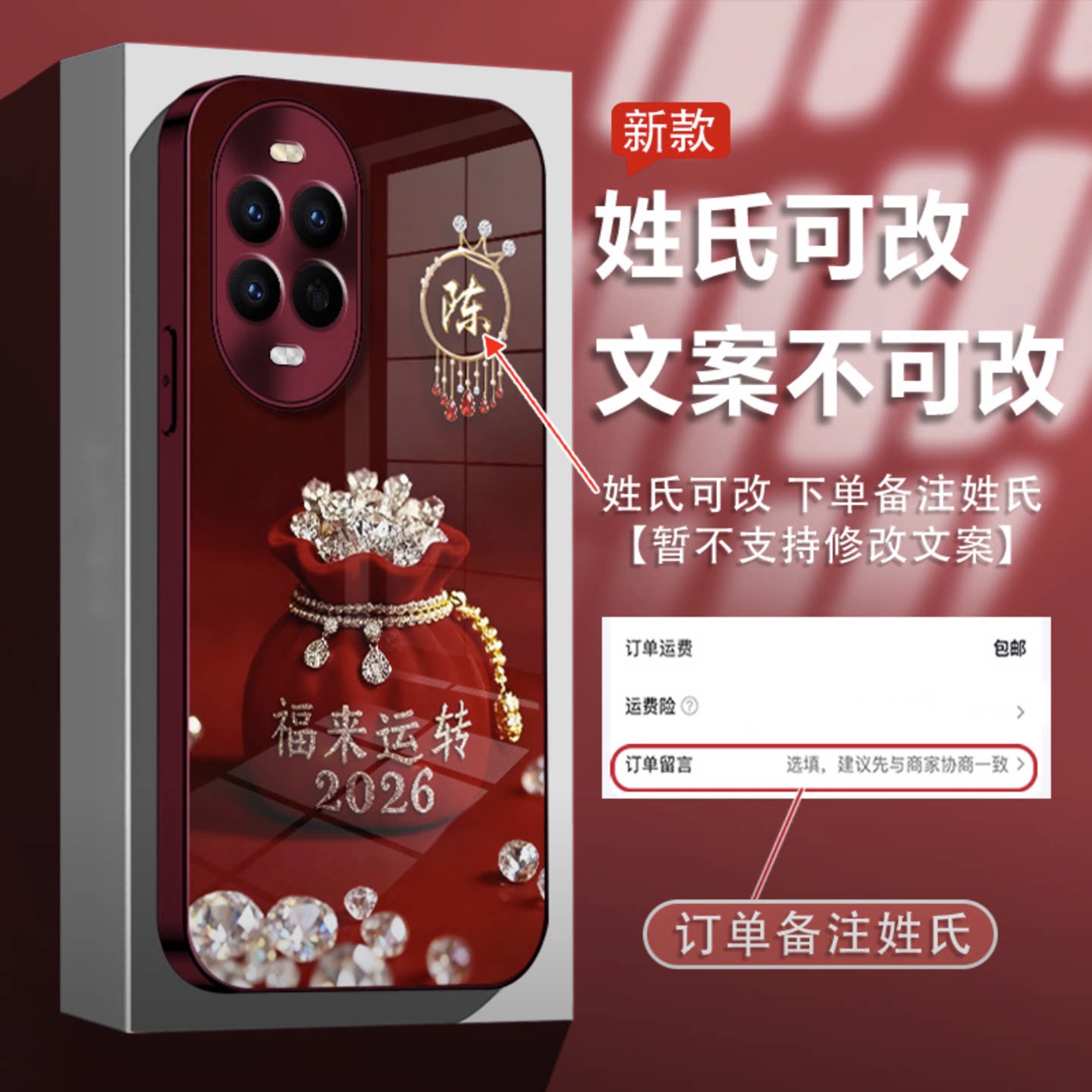 2026福来运转姓氏定制电镀玻璃壳适用于华为nova14手机壳新款简约nova12外壳防摔带手绳硅胶nova13手机套女款