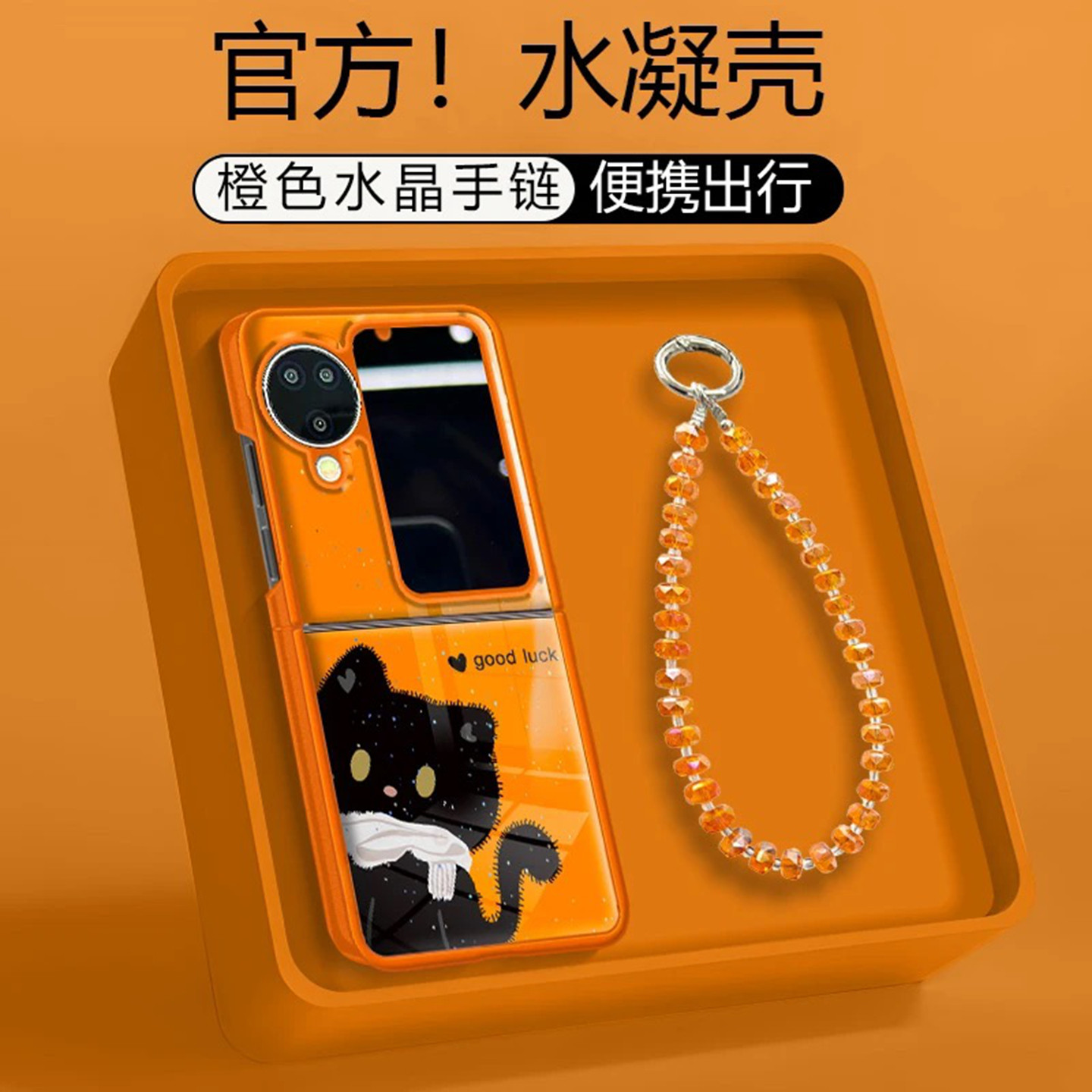 黑色猫咪折叠水凝壳适用OPPOfindn3flip手机壳新款简约高颜值好看硅胶防摔带手链OPPOfindn2flip保护壳女款