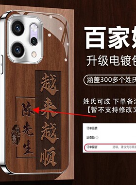 越来越顺姓氏定制电镀玻璃壳适用OPPOReno14手机壳新款简约高级OPPOReno16外壳防摔全包Reno15保护套男款