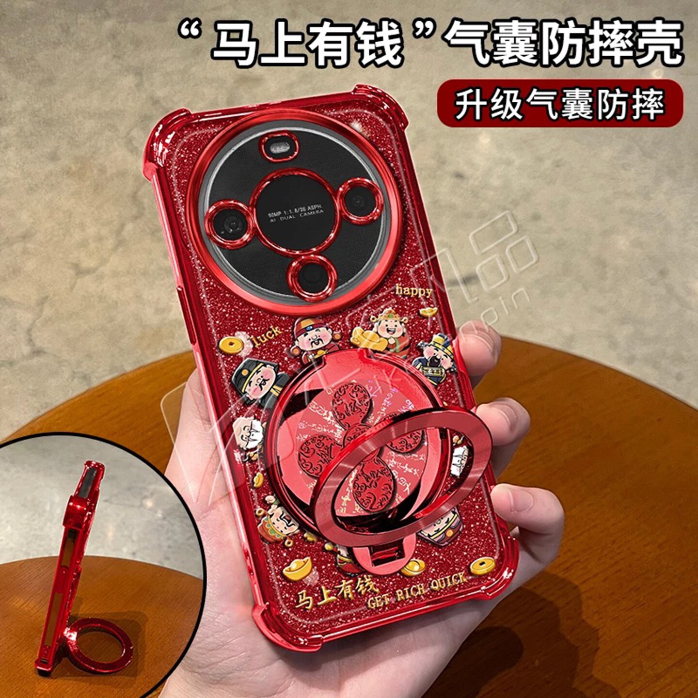 圈圈财神红色细闪防摔壳适用华为畅享70X手机壳新款简约麦芒30外壳硅胶防摔旋转支架畅享70X活力版手机套女款