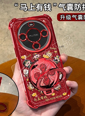 圈圈财神红色细闪防摔壳适用华为畅享70X手机壳新款简约麦芒30外壳硅胶防摔旋转支架畅享70X活力版手机套女款