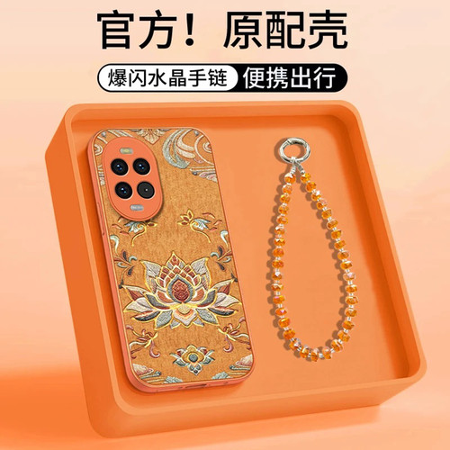 橙色莲花鎏金贴皮壳适用华为nova14手机壳简约高颜值nova16/nova15外壳复古硬壳带手链防摔nova14Pro保护套女