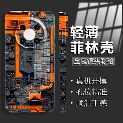 未来科技感电路板菲林壳适用华为mate40Pro手机壳新款简约mate70外壳硅胶全包mate60防摔超薄时尚手机套男款
