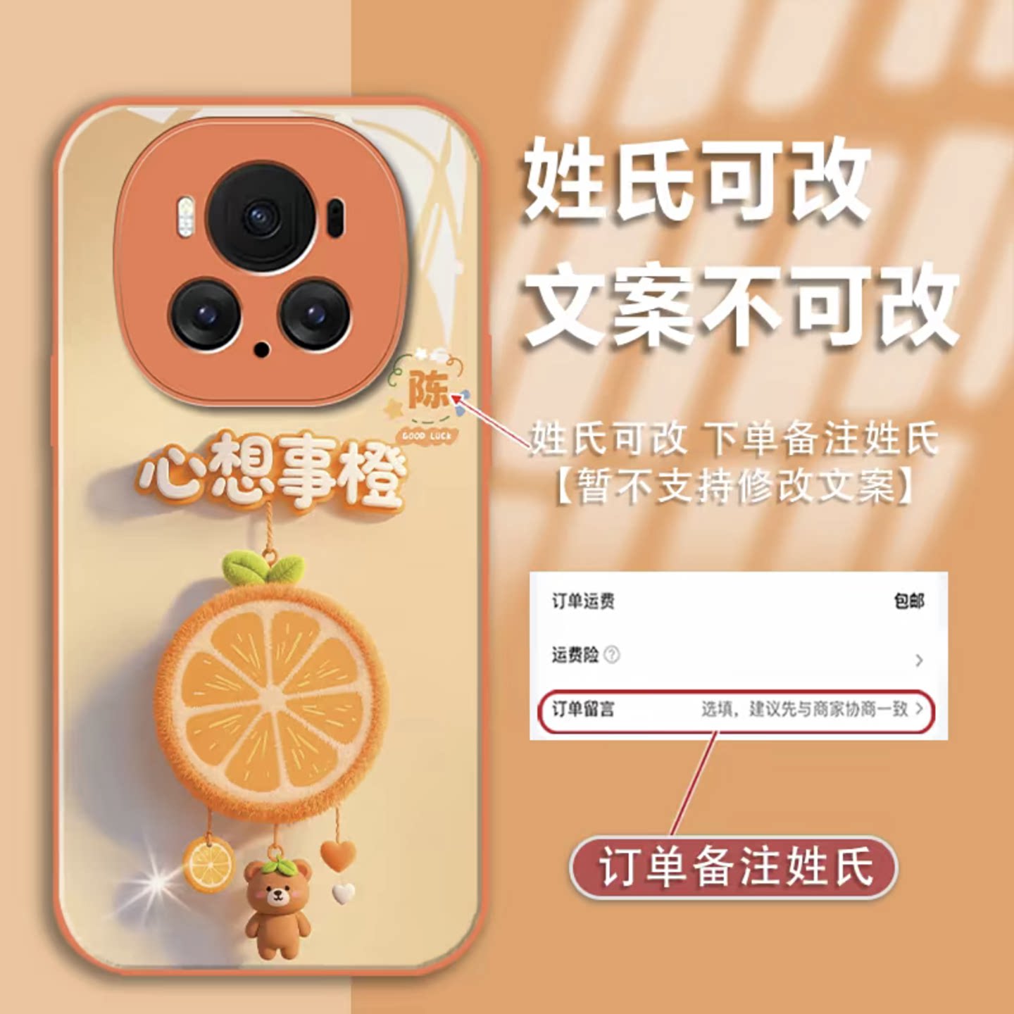 心想事橙姓氏定制玻璃壳适用荣耀magic6Pro手机壳新款简约高颜值荣耀magic8外壳带手绳荣耀magic7手机套女款