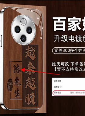 越来越顺电镀银玻璃壳适用vivoy500手机壳新款简约高级感y300/y200外壳全包防摔姓氏定制y300pro保护套男款