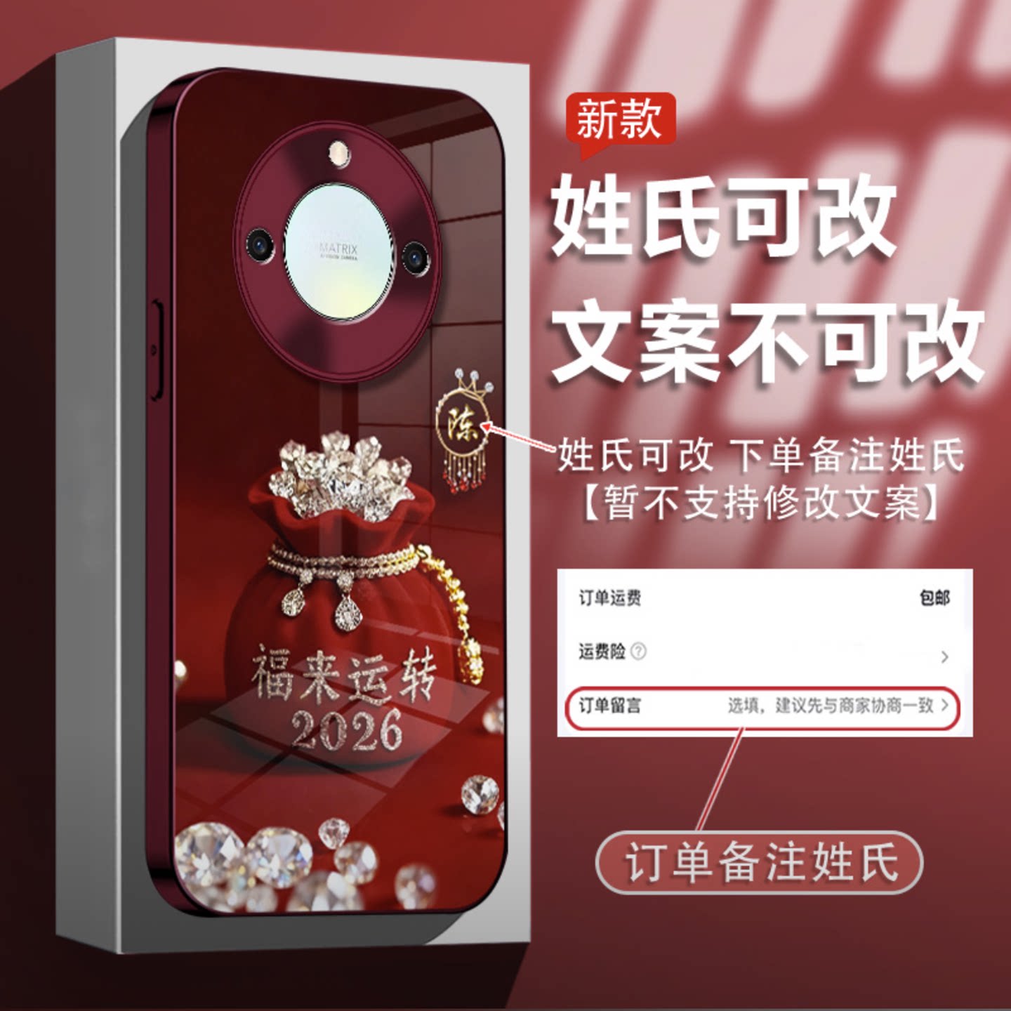 2026福来运转姓氏定制电镀玻璃壳适用荣耀x50手机壳新款简约高级感x70外壳硅胶硬壳带手绳x50Pro手机套女款