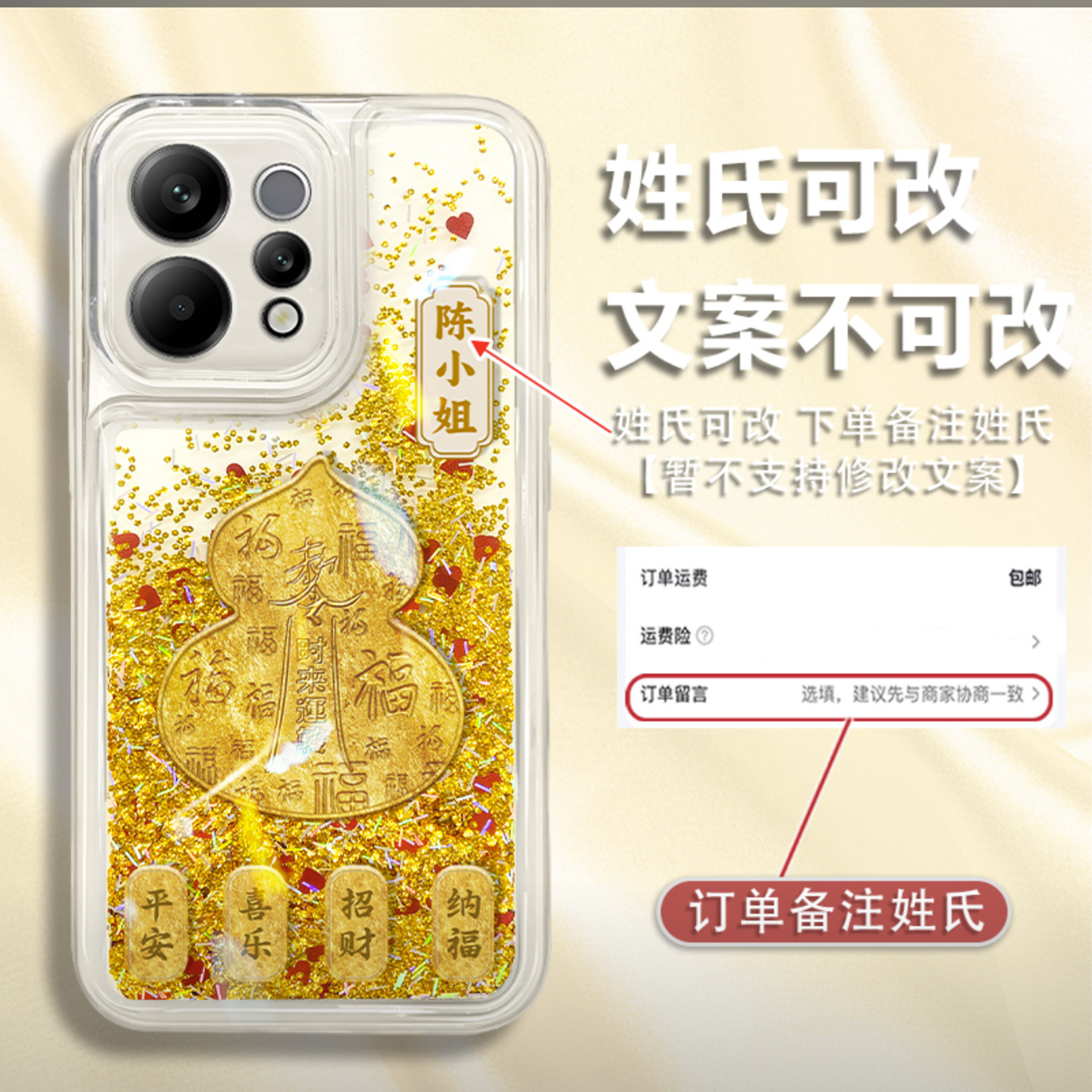 金福姓氏定制金色流沙壳适用vivos50手机壳新款简约潮流s30外壳硅胶防摔带手链百家姓s50promini手机套女款