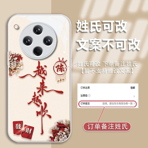 越来越顺姓氏定制玻璃壳适用OPPOfindx8手机壳新款简约高颜值findx9/findx8Pro外壳硅胶全包带手链手机套女款