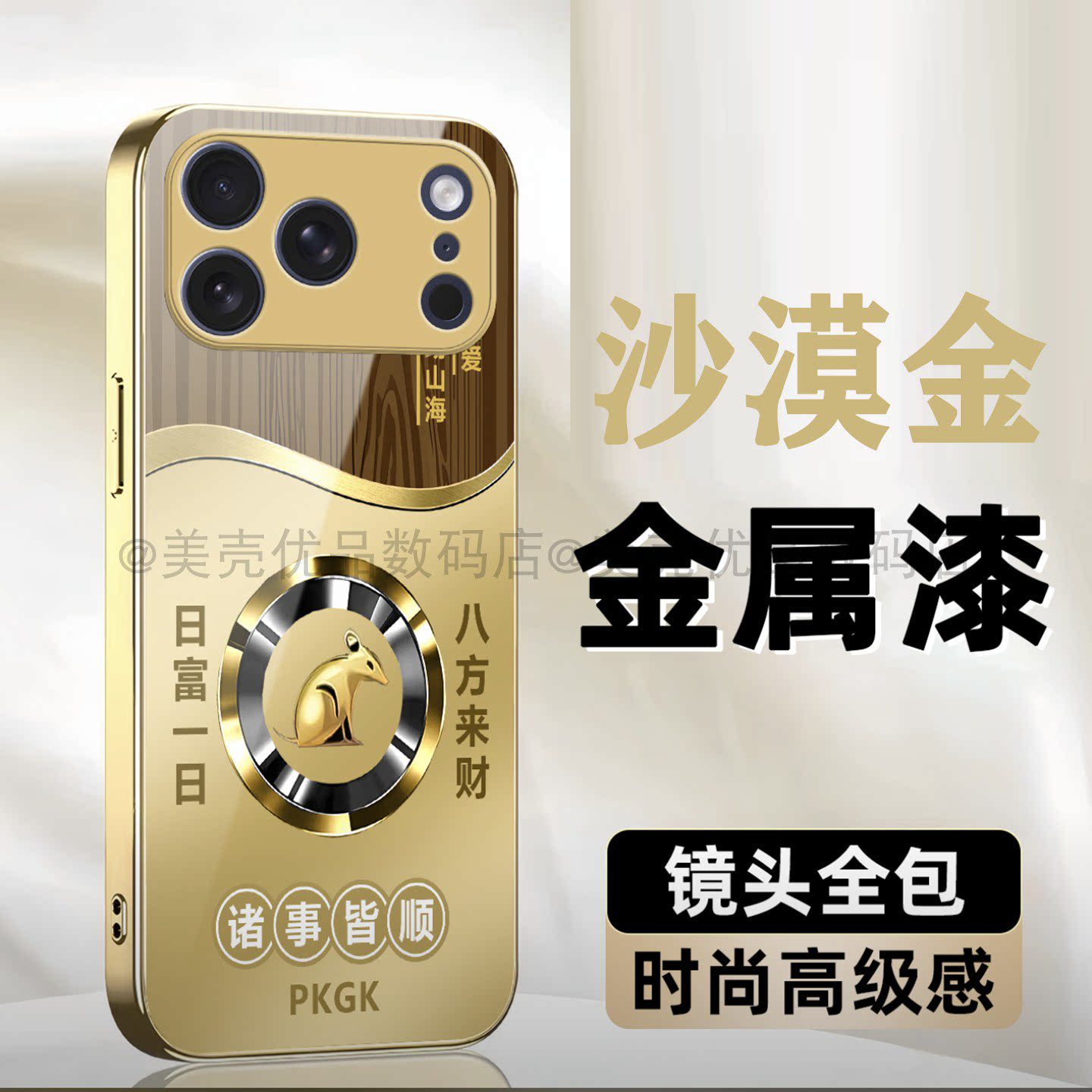 日富一日生肖玻璃壳适用苹果17promax手机壳新款简约高级iPhone16/15外壳金色轻奢全包苹果17pro保护套男款