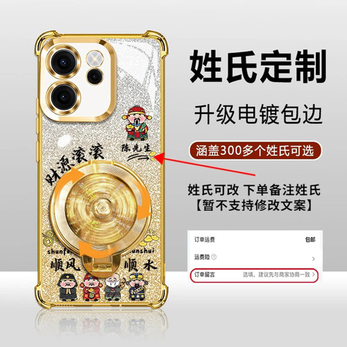 姓氏定制财源滚滚适用OPPOReno15手机壳新款高级Reno15c外壳金色渐变卡风生水起支架Reno16Pro防摔手机套男款