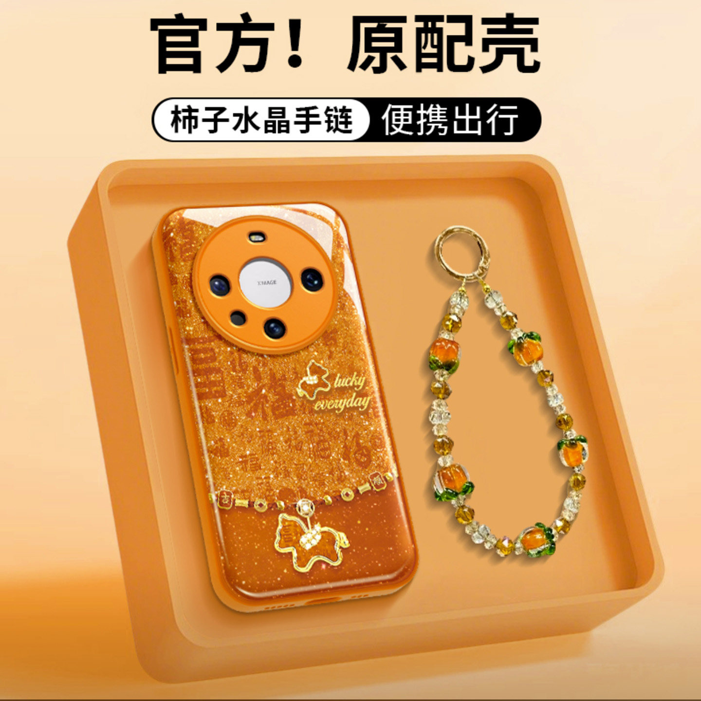 百福小马水凝壳适用华为mate60Pro手机壳新款简约高颜值mate70Pro外壳硅胶防摔硬壳mate80带手链保护壳女款