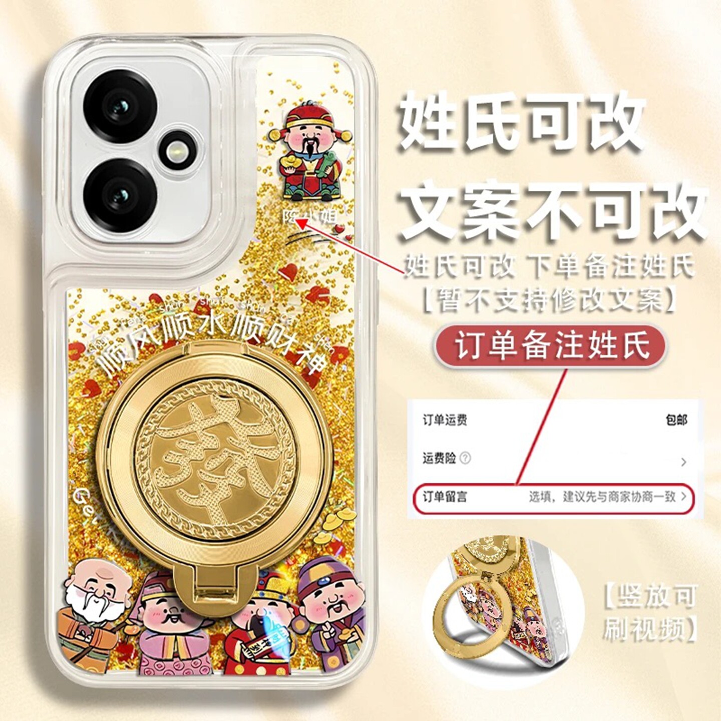 姓氏定制顺风顺水金色流沙壳适用荣耀400手机壳新款简约高级荣耀400Pro外壳防摔硅胶旋转支架荣耀300手机套女