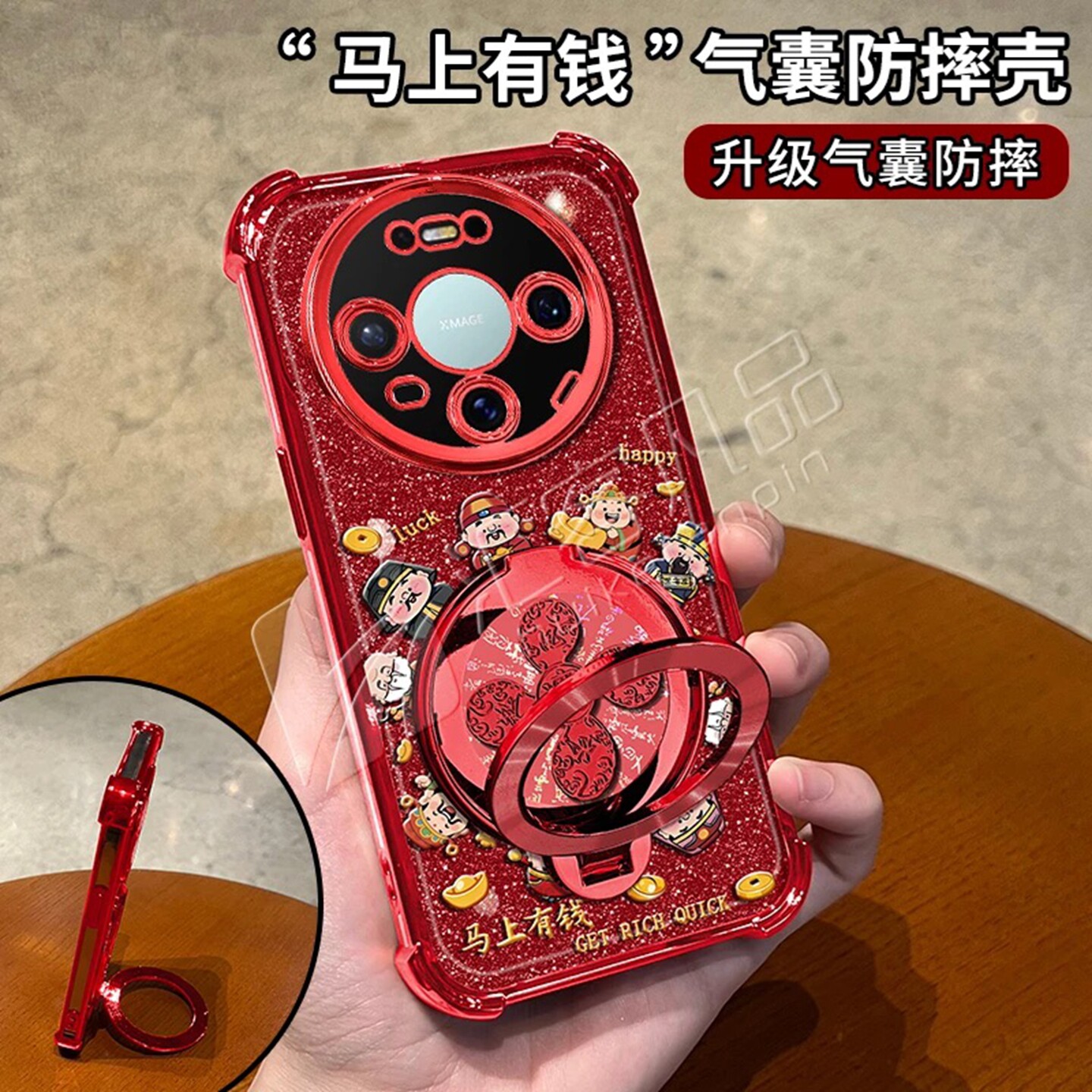 圈圈财神红色细闪防摔壳适用华为mate80Pro手机壳新款简约mate70外壳硅胶防摔旋转支架mate60Pro手机套女款
