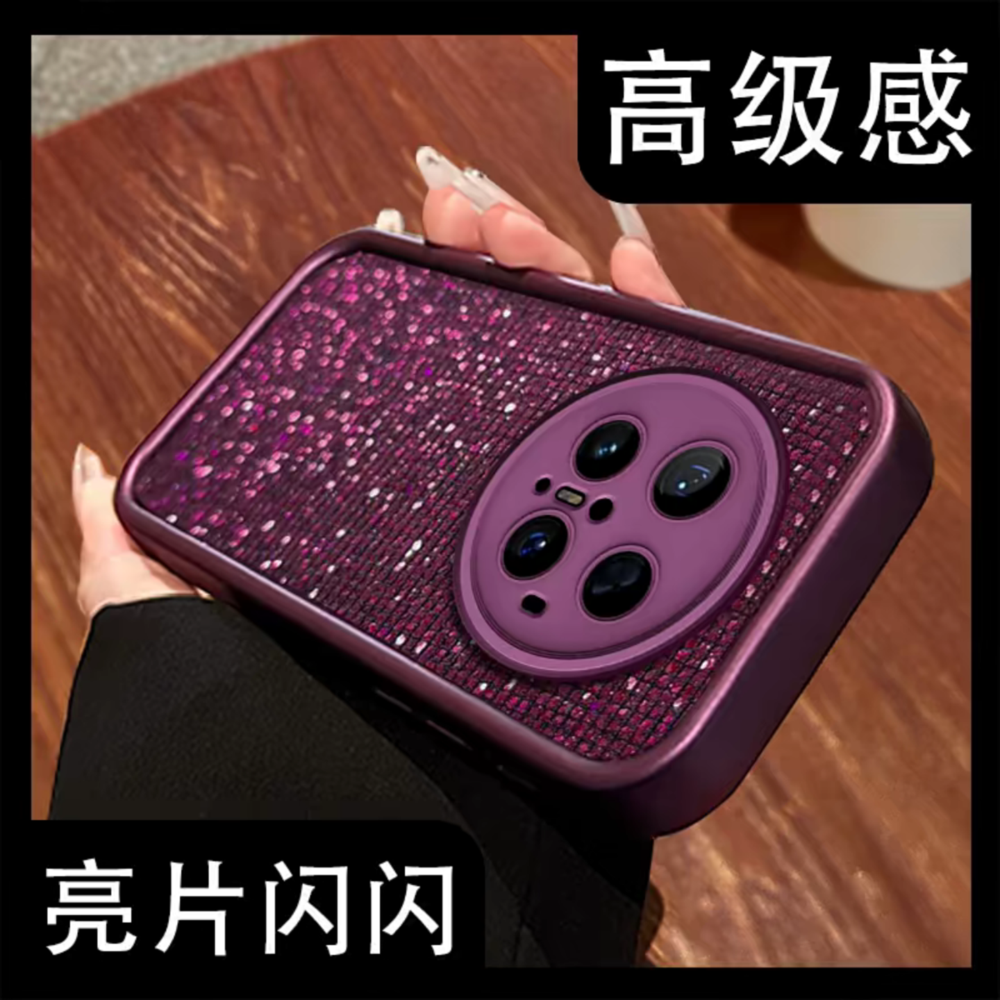 紫色闪钻亮片壳适用华为mate70Pro手机壳新款简约高级mate60/50外壳硅胶防摔网红爆款支架mate70保护套女款