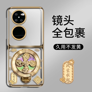 祥云风生水起电镀透明折叠适用华为pocket2手机壳新款简约华为p50pocket外壳防摔透明硬壳带支架保护壳女款