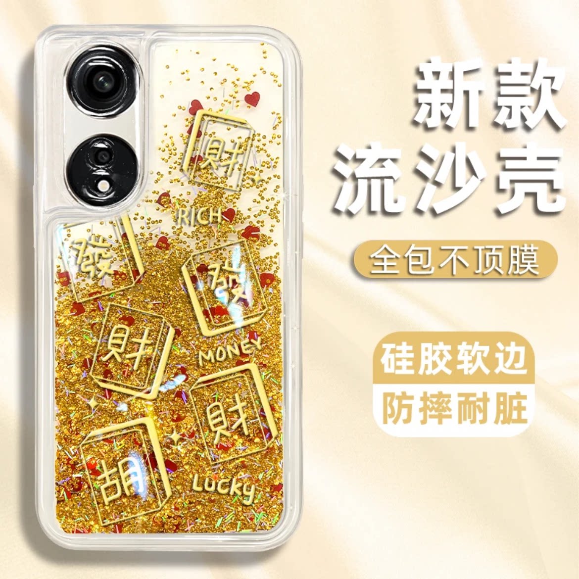 金色麻将发财流沙壳适用OPPOa1pro手机壳网红潮流爆款新款a55简约潮流a97外壳a3防摔硅胶全包边a2pro手机套