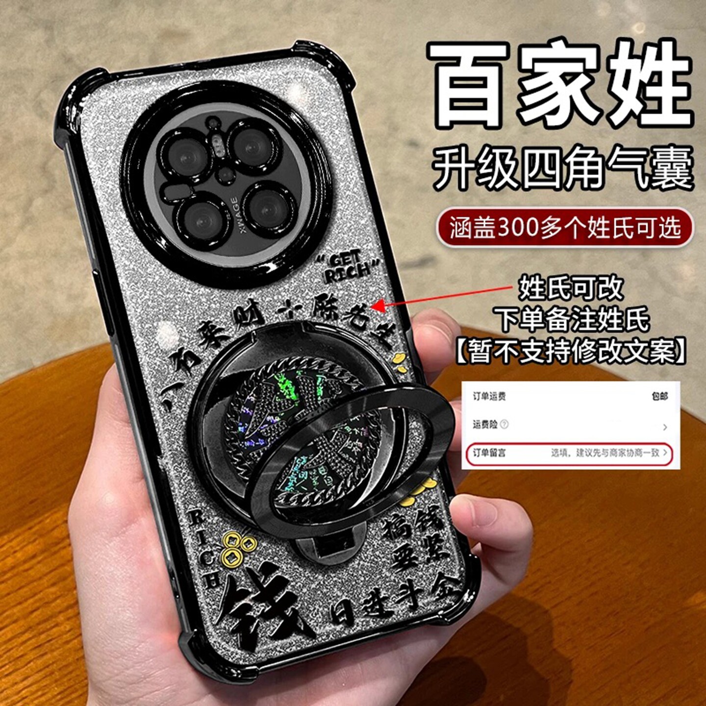 搞钱要紧姓氏定制适用华为mate70手机壳新款简约mate80Pro外壳硅胶防摔渐变黑多功能支架mate70Pro保护壳男款