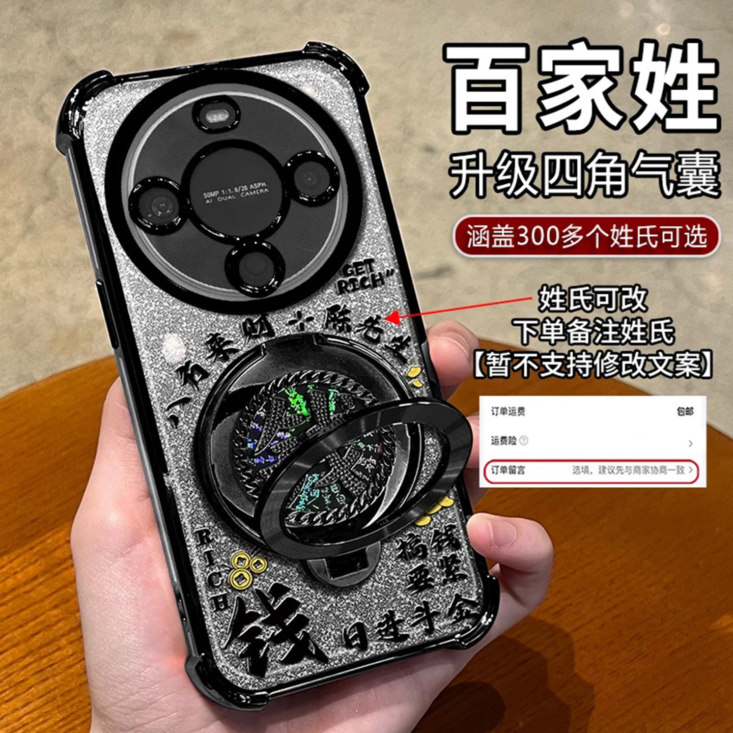 搞钱要紧姓氏定制适用华为畅享70x手机壳新款简约畅享70x活力版外壳硅胶防摔多功能支架麦芒30保护壳男款