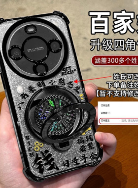 搞钱要紧姓氏定制适用华为畅享70x手机壳新款简约畅享70x活力版外壳硅胶防摔多功能支架麦芒30保护壳男款