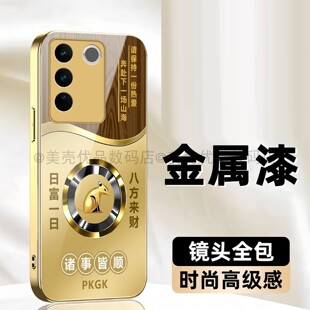 日富一日生肖玻璃壳适用vivos16手机壳新款简约高级s17/s18外壳金色硅胶全包s30promini防摔保护套男款