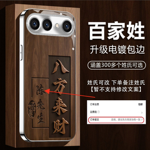 s50手机套时尚 八方来财姓氏定制玻璃壳适用vivos50promini手机壳新款 简约个性 定制s20 轻奢硬壳s30手机套男款