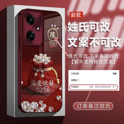 2026福来运转姓氏定制电镀玻璃壳适用荣耀400手机壳新款简约荣耀300外壳防摔硅胶带手绳荣耀500手机套女款