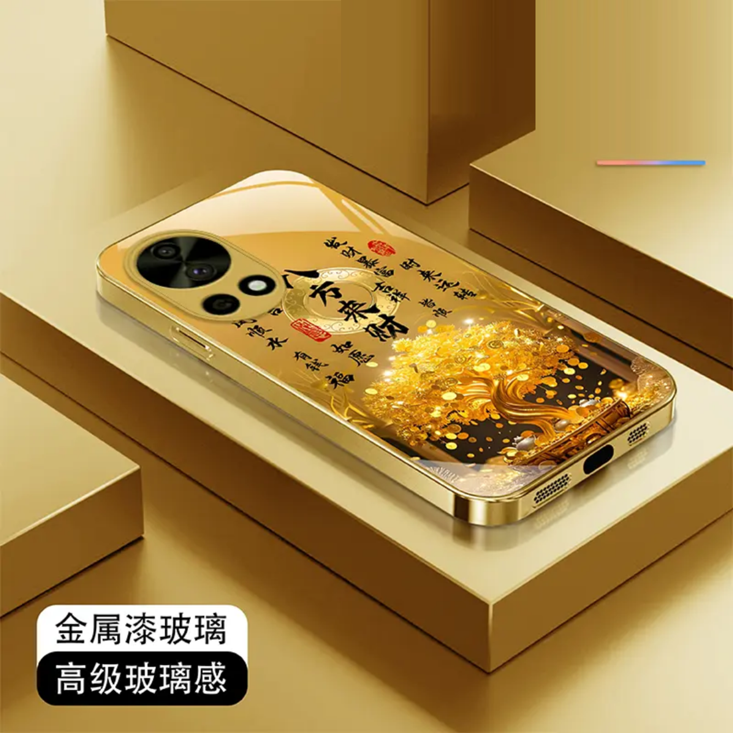 八方来财发财树金色玻璃壳适用华为nova12pro手机壳新款简约nova13外壳商务硅胶边框高颜值nova14手机套男款