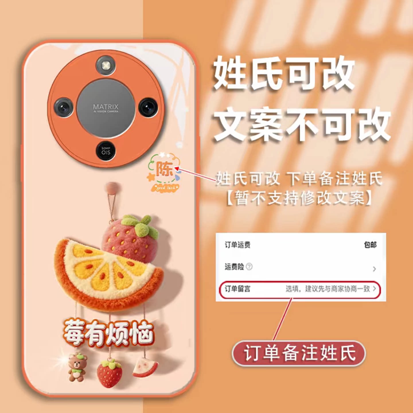 莓有烦恼姓氏定制玻璃壳适用荣耀x70手机壳新款简约高颜值荣耀x70i/x60外壳小众带手绳荣耀x50pro手机套女款