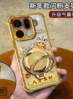 马年八方来财适用OPPOfindx9Pro手机壳新款简约高颜值findx9外壳多功能旋转支架findx8Pro硅胶防摔手机套女款