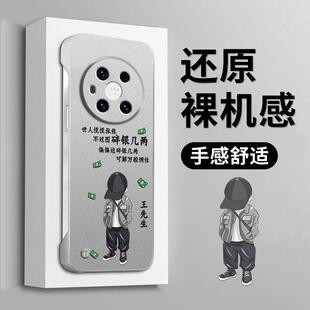 姓氏定制碎银几两无边框适用华为mate40Pro手机壳新款高级感mate60外壳超薄折叠支架防摔mate70手机套男款