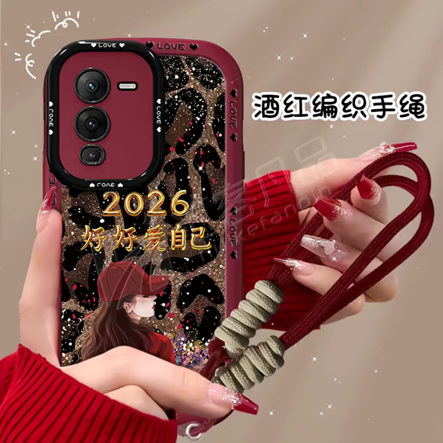 豹纹2026好好爱自己适用vivos15手机壳新款简约高级感s20/s30/s18外壳网红爆款带手绳s50硅胶防摔手机套女款